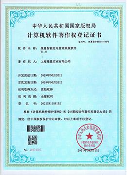 榮譽資質(zhì)01